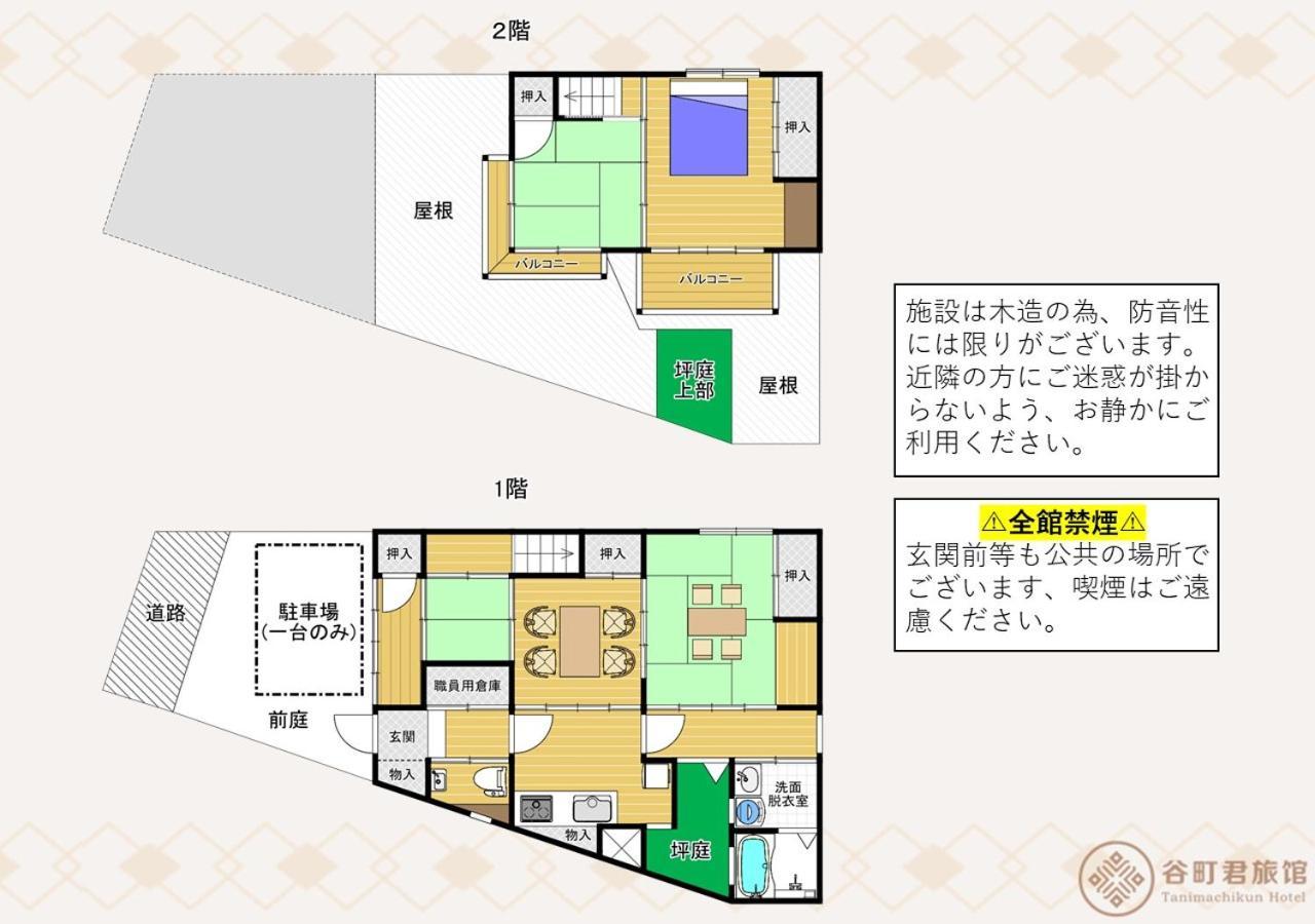 谷町君 山科家 駅より30メートル Kyoto Eksteriør billede